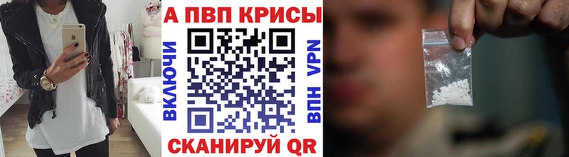 Alpha-PVP кристаллы  где найти   Трубчевск 