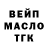 Дистиллят ТГК жижа Otargali Zeinollauly