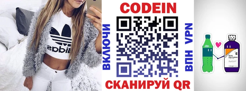 kraken ONION Трубчевск Codein напиток Lean (лин)