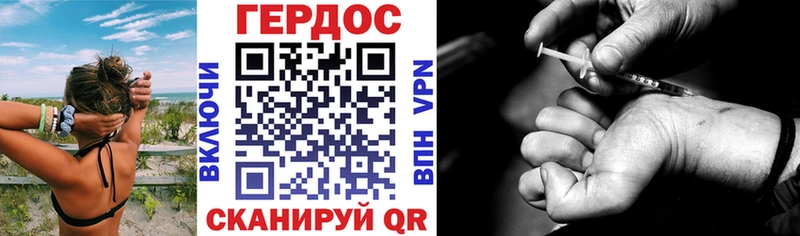 ГЕРОИН хмурый Трубчевск