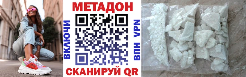 МЕТАДОН кристалл  Трубчевск 